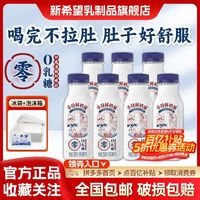 新希望 低温瓶装牛奶 255ml*7瓶