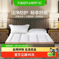 水星家纺 A类抗菌防螨床垫学生宿舍单人租房床褥子可折叠加厚垫子