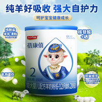 蓓康僖 宜品婴幼儿配方纯羊奶粉2段 150g