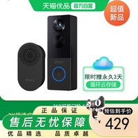 360 R6 Pro 可视门铃 500万像素 2k 黑色