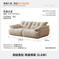 言逸家 花苞沙发 沙发-花苞沙发 2.0m两座两靠 雪尼尔