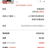 波司登 秒杀1小时！软壳轻户外男女登山衣
