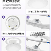 公牛 led灯盘吸顶灯灯芯 6w
