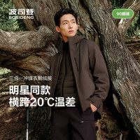 波司登 叠变款鹅绒机能冲锋衣 钙土棕 M 男士羽绒服