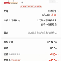 波司登 秒杀1小时！防晒衣女