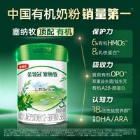 伊利 金领冠塞纳牧有机A2β-酪蛋白奶粉3段(12-36月)280g*1罐 首款HMO