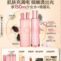 娇韵诗 保湿补水 护肤品套装  200ml+100ml
