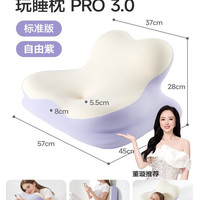 可韵 夜猫玩睡枕 PRO3.0 靠垫 记忆棉 紫色