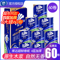 维达 卷纸卷筒蓝色经典实惠卫生纸厕纸130克27卷