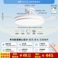 雷士 Lighting 雷士照明 EXFS8118 风扇吊灯 36瓦 广域柔风 一级能效 全光谱