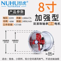 怒虎 BS-35 工业排气扇 8寸强力款 颜色分类：8寸强力款