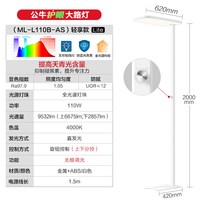 公牛 落地护眼灯 轻享款Lite-白 全光谱光源