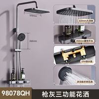 潜水艇 98078QH 淋浴花洒套装 旋钮款大顶喷易洁除垢三功能花洒 枪灰