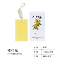 西苔 桂花赋系列 西苔蜡片 香薰蜡片 正常规格 桂花赋（灵川金桂系列）
