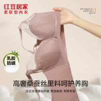 红豆居家 桑蚕丝无钢圈 女士文胸