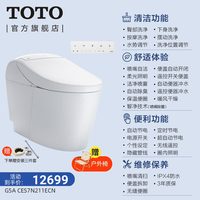 TOTO G5A CES7N211ECN 全自动智能妇洗一体感应智能坐便器 305mm 新品首发