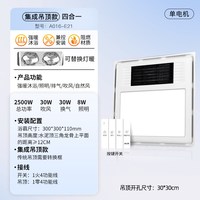 奥克斯 A016-E28 浴霸灯 2300W 速热四合一 灯暖替代者