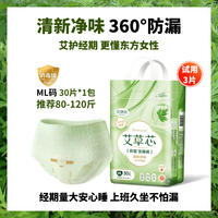 欣妍社 安睡裤女经期用防漏拉拉裤官方旗舰店正品卫生巾姨妈安心裤
