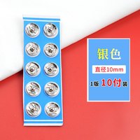 曼洋洋 神秘花园 暗扣 防锈款 按扣 12mm 黑色 20付