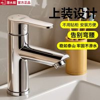 潜水艇 L7107 304不锈钢面盆洗脸盆龙头 单把双控 原色拉丝