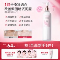 半亩花田 养白瓶美白身体乳保湿滋润皮肤女干燥补水烟酰胺持久留香