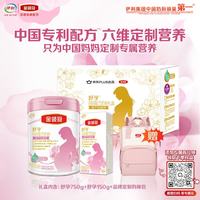 伊利 金领冠舒孕孕产妇奶粉750g*1罐+150g*1盒 DHA/叶酸