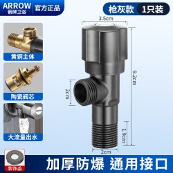 箭牌 AE5277-3 全铜三角阀 加厚黄铜冷热通用 枪灰