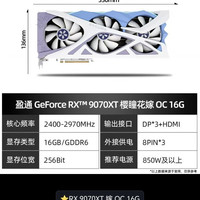 AMD 华硕9070xt/RX 9070 GRE显卡盈通花嫁水着破茧魔鹰小雕技嘉
