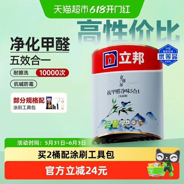 立邦 NIPPON PAINT 立邦 京雅居 内墙漆 5合1抗甲醛净味乳胶漆 粉白色