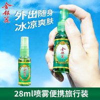 碧丽 金银花花露草本植物舒爽温和清爽金银花花露水28ml*1瓶