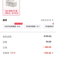 禧天龙 秒杀1小时！收纳箱 55L3个装