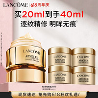 兰蔻 菁纯眼霜20ml  （赠25ml 到手45ml）