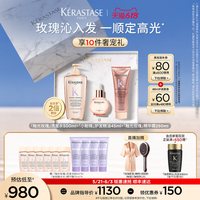 卡诗 釉光玫瑰护发精油洗发水护发素套装礼盒小粉珠