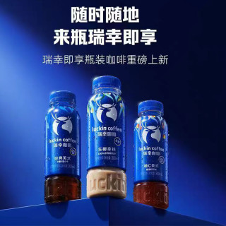 瑞幸咖啡 即享咖啡生椰拿铁经典橙C美式即饮饮料