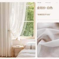 奢帘客 jgs1256 金刚纱防猫抓窗纱 1x1.3 白色