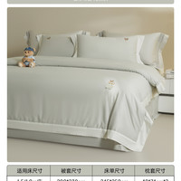 TEENIE WEENIE 高级灰超细旦天丝棉床上四件套 1.5/1.8m床单款四件套 香草布蕾-海燕灰