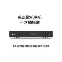 音创 2026新款点歌机触摸屏一体机家庭ktv卡拉ok分体唱歌机家用k歌