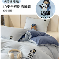 TEENIE WEENIE TW26011002G 全棉A类被套 150x200cm 动物世界