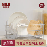 無印良品 MUJI 4550584929649 不锈钢单层沥水篮 水槽厨房沥水架 长51cm 宽28.3cm 高18.1cm