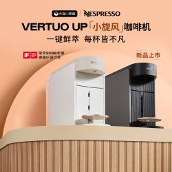 NESPRESSO 奈斯派索全自动胶囊咖啡机雀巢家用UP小旋风送22颗胶囊