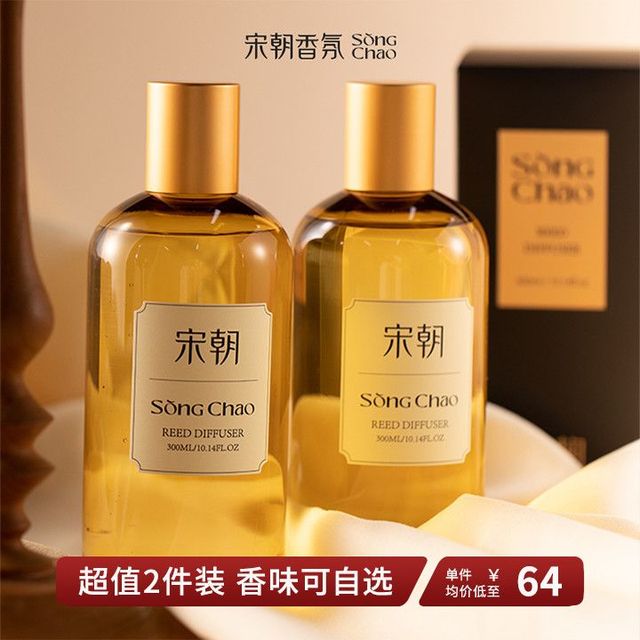 宋朝 香薰室内持久厕所房间摆件高级除味香氛补充液2瓶小众伴手礼
