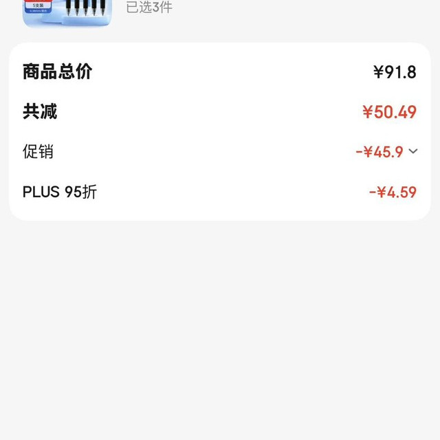 uni 三菱（Uni）UMN-138按动中性笔0.38mm财务专用笔(替芯UMR-83)黑色5支装