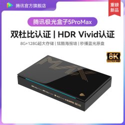 腾讯极光盒子 全程8K电视盒子 智能网络机顶盒 双杜比 蓝光播放器