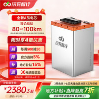 闪充智行 电动车锂电池48V60V72V外卖三轮车电动摩托车专用 磷酸铁锂74V40Ah+10A可调充电器+转接线