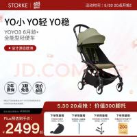 STOKKE YOYO bassinet+6+遛娃婴儿推车可坐可躺轻便折叠 yoyo3 YOYO3 bassinet 6+橄榄绿 黑色车架