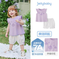 JELLYBABY 女童飞飞袖透气休闲套装 紫色 100cm