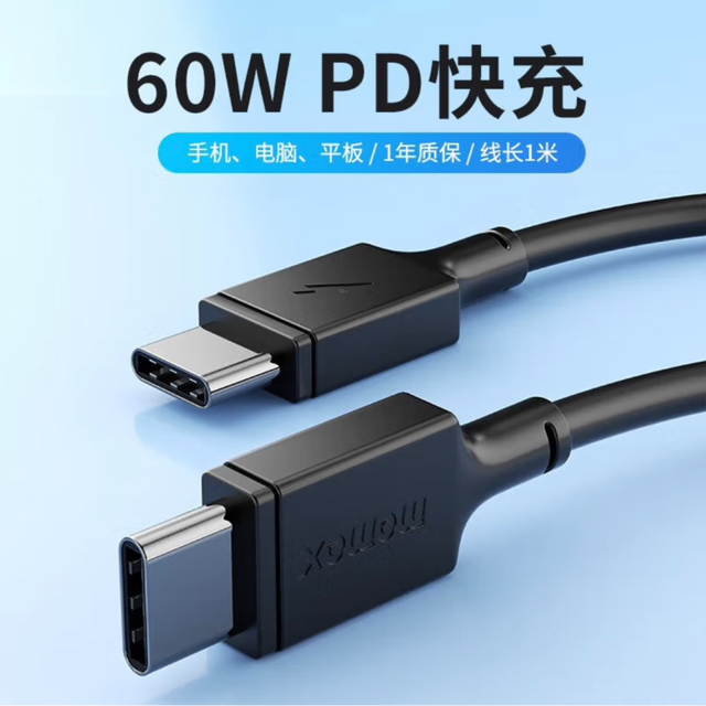 摩米士 60W快充数据线TypeC安卓华为苹果通用DC16