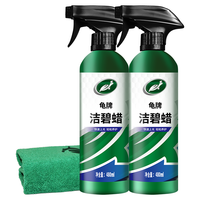 Turtle Wax 龟牌 镀膜剂 480ml*2