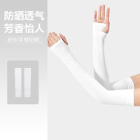 南博耐森 男女士冰丝防紫外线户外手臂袖骑行护臂 4双