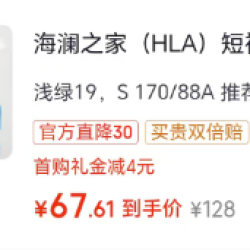 海澜之家 轻商务经典系列 纯棉短袖衬衣